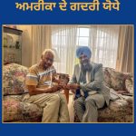 ਸੂਰਵੀਰਾਂ ਦਾ ਮਾਣਮੱਤਾ ਇਤਿਹਾਸ ਹੈ ਸੋਹਣ ਸਿੰਘ ਪੂੰਨੀ ਦੀ ਨਵੀਂ ਕਿਤਾਬ ‘ਅਮਰੀਕਾ ਦੇ ਗਦਰੀ ਯੋਧੇ’